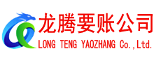 阳信讨债公司